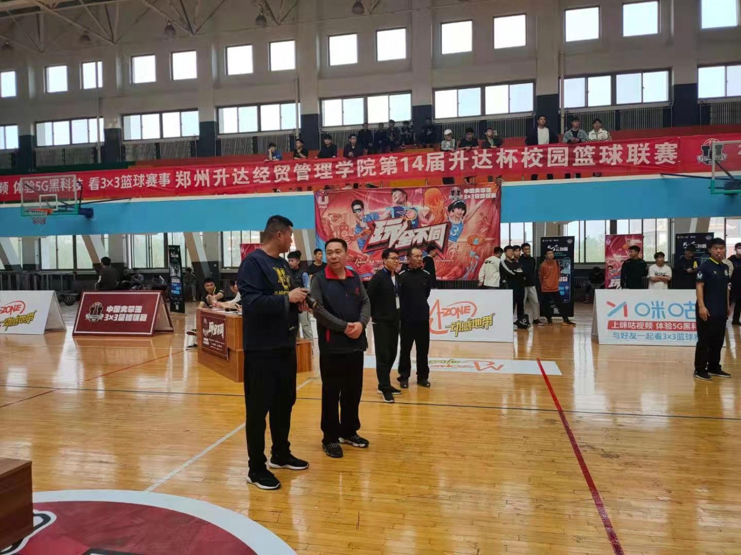 郑州升达经贸管理学院第14届"升达杯"校园篮球赛开赛——2020-2021