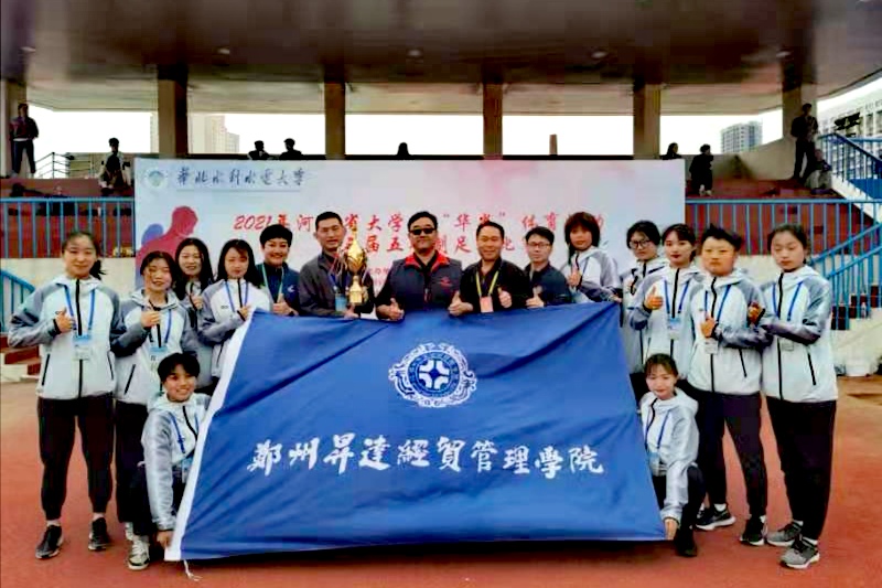Shengda Women' s Football Team Won the Championship of the Third Five-person Football Match of Huaguang