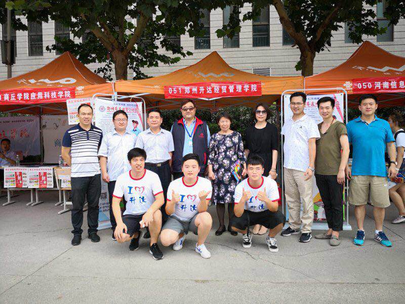 我校参加河南省2018年高招咨询会