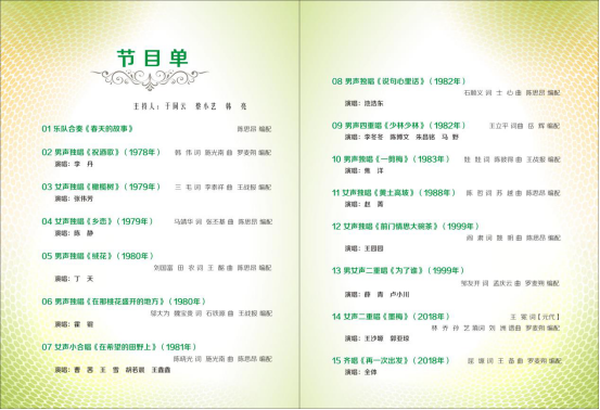 说句心里话简谱歌谱_说句心里话简谱(2)