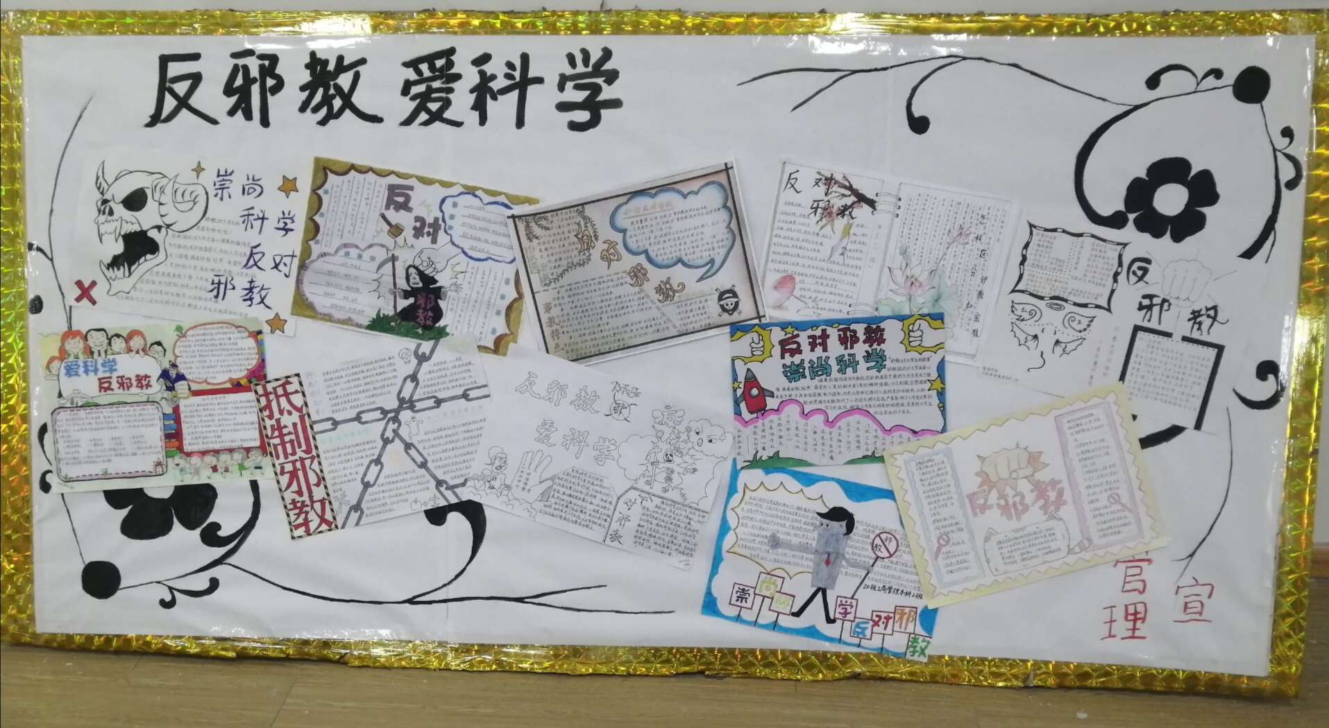 管理学院开展"反邪教"主题手抄报宣传教育活动