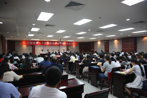 河南省第25期省级普通话水平测试员培训班在