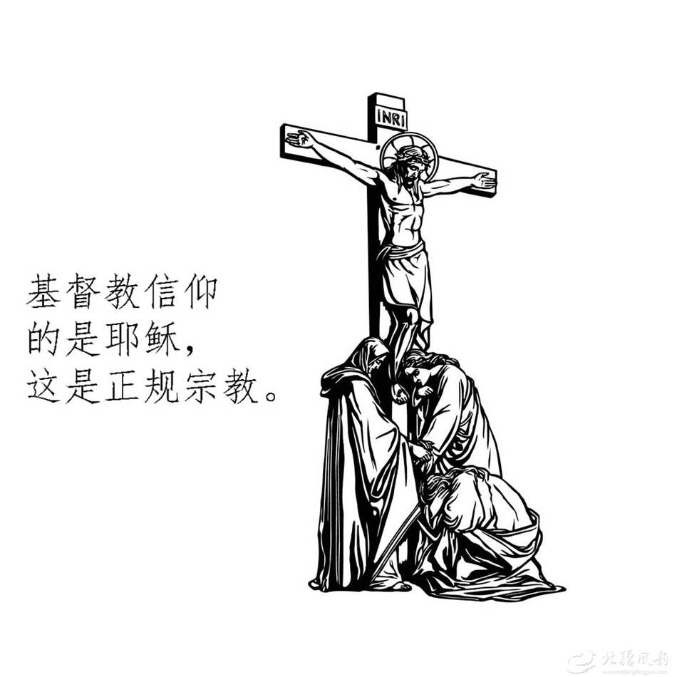 教你4招轻松识别"门徒会"(漫画)