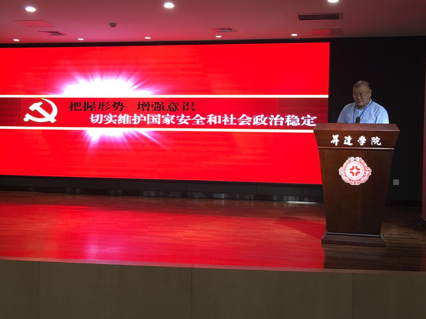 思政部邀请国家安全教育专家郑洪杰教授作报告