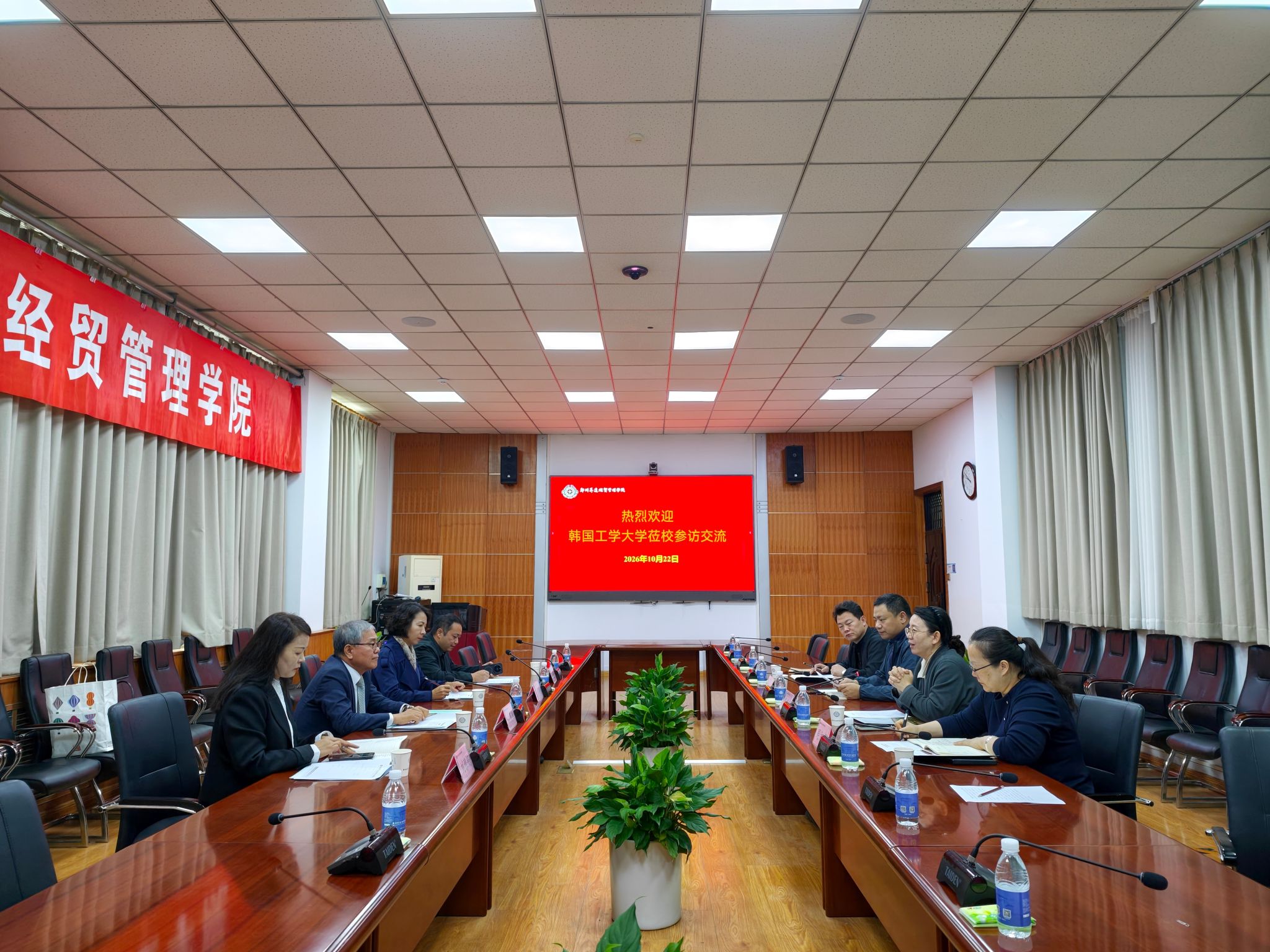 韩国工学大学来访我校