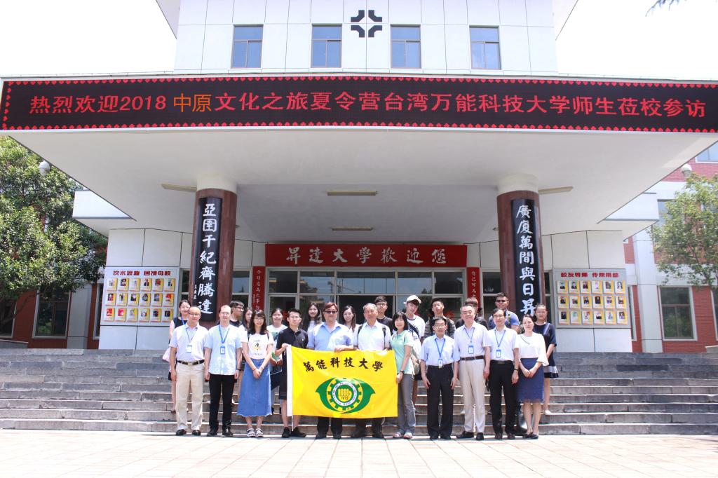 台湾万能科技大学师生访问我校