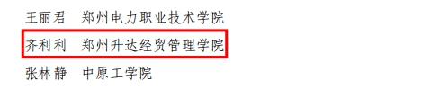 齐利利