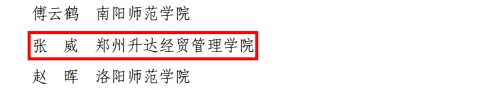张威