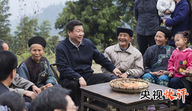 2013年11月3日,习近平在十八洞村同村干部和村民座谈。