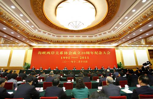 12月16日,海峡两岸关系协会成立20周年纪念大会在北京人民大会堂举行。 新华社发(万象 摄)