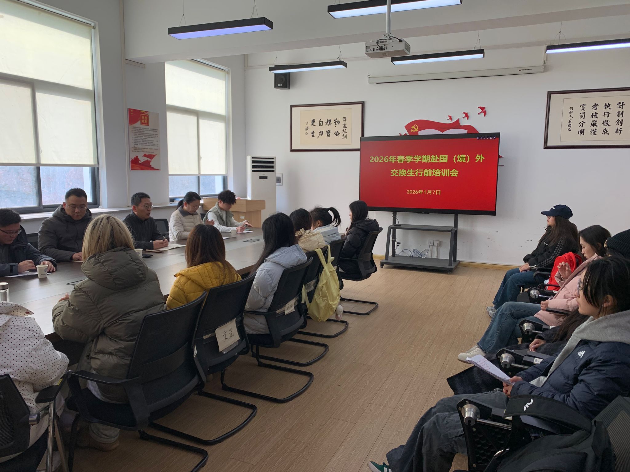 我校召开2026年春季学期赴国（境）外交换生行前培训会