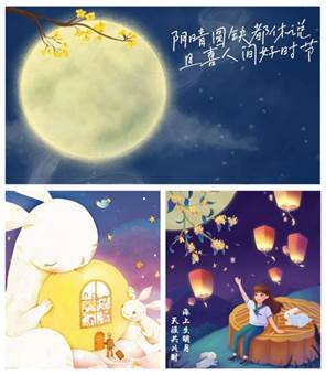 说明: F:\信息工程学院开展我们的节日—中秋节主题活动\诗词配图3.jpg
