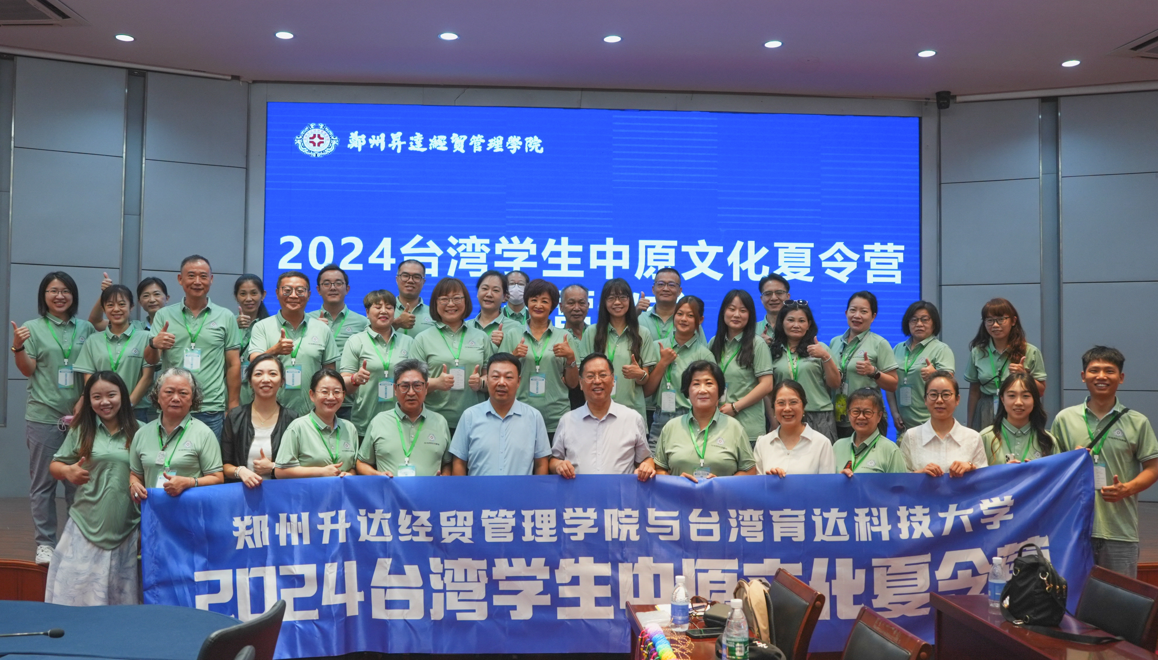 我校成功举办2024年台湾学生夏令营活动