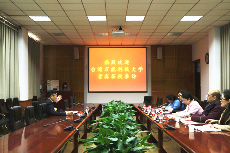 Vanung University Guests Visited Shengda University