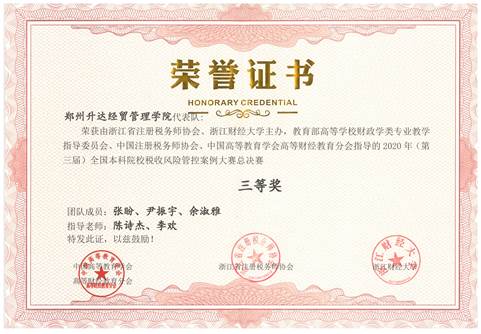 师生获奖证书 师生获奖证书