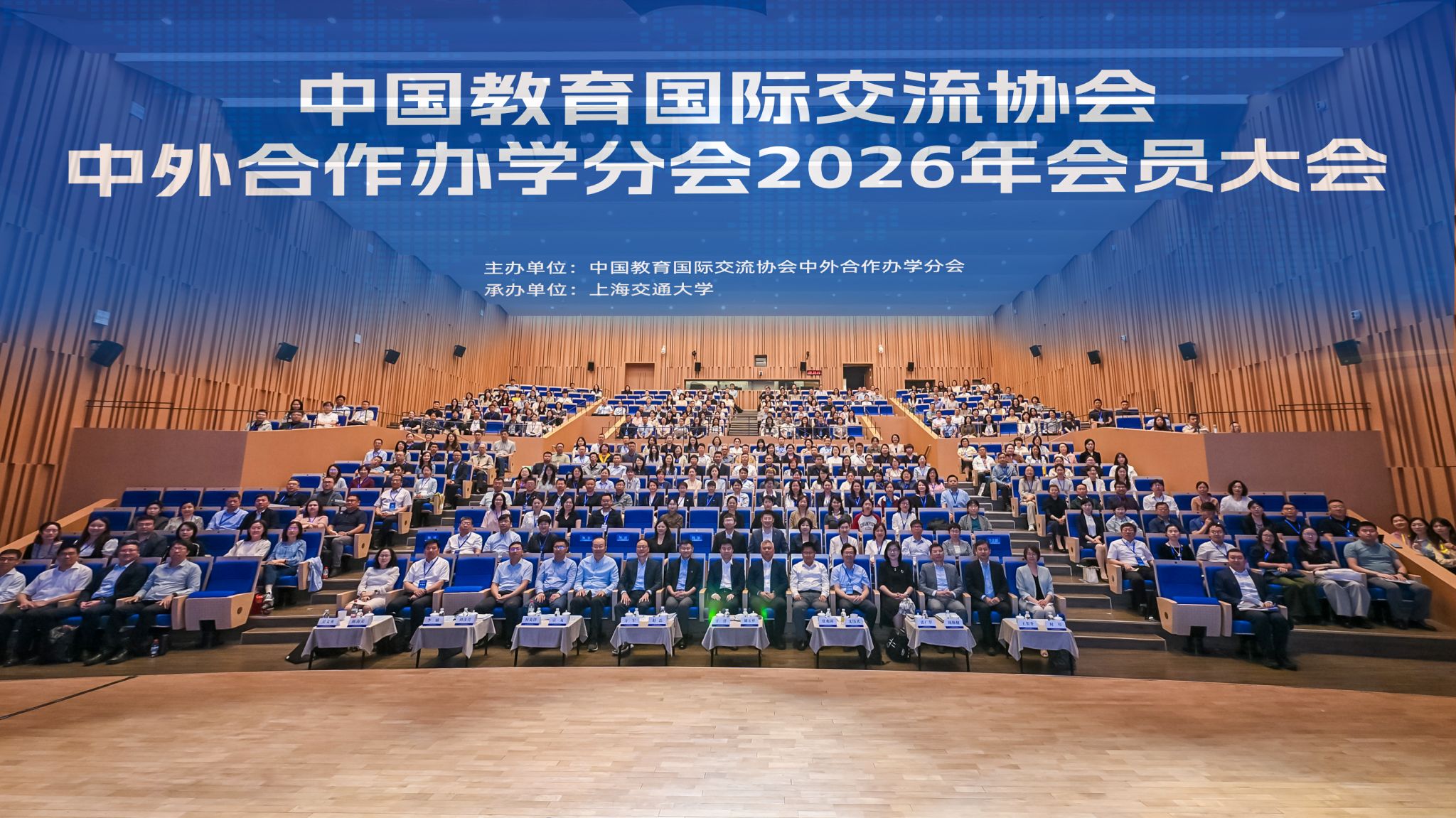 我校参加中国教育国际交流协会中外合作办学分会2026年会员大会