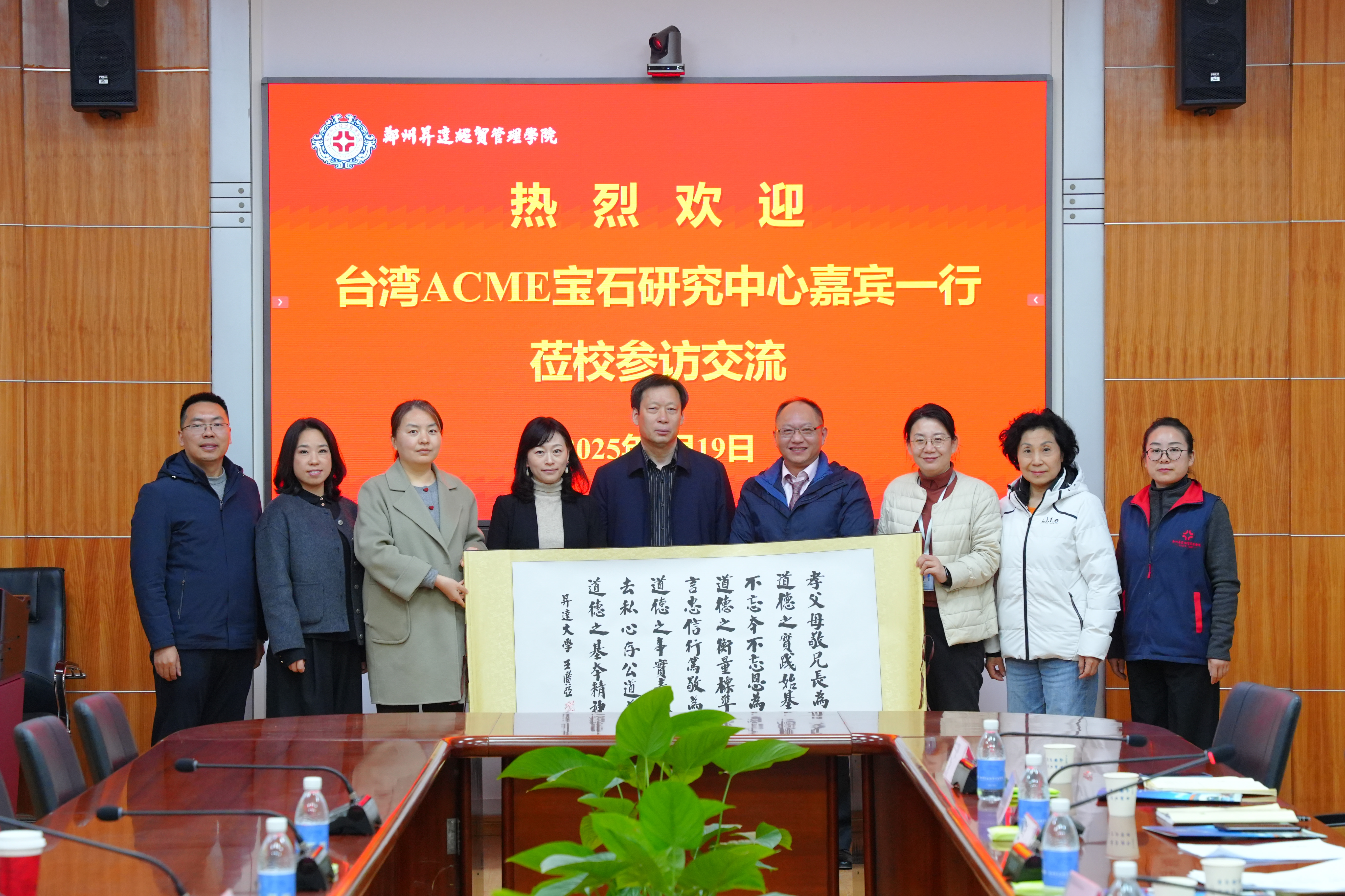 台湾地区ACME宝石研究中心主任莅校参访交流