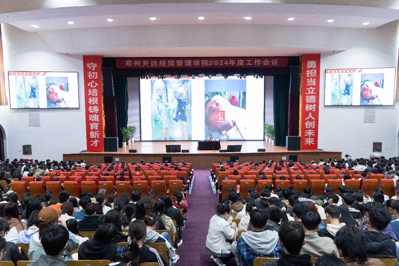 郑州升达经贸管理学院开展春季消防安全系列活动