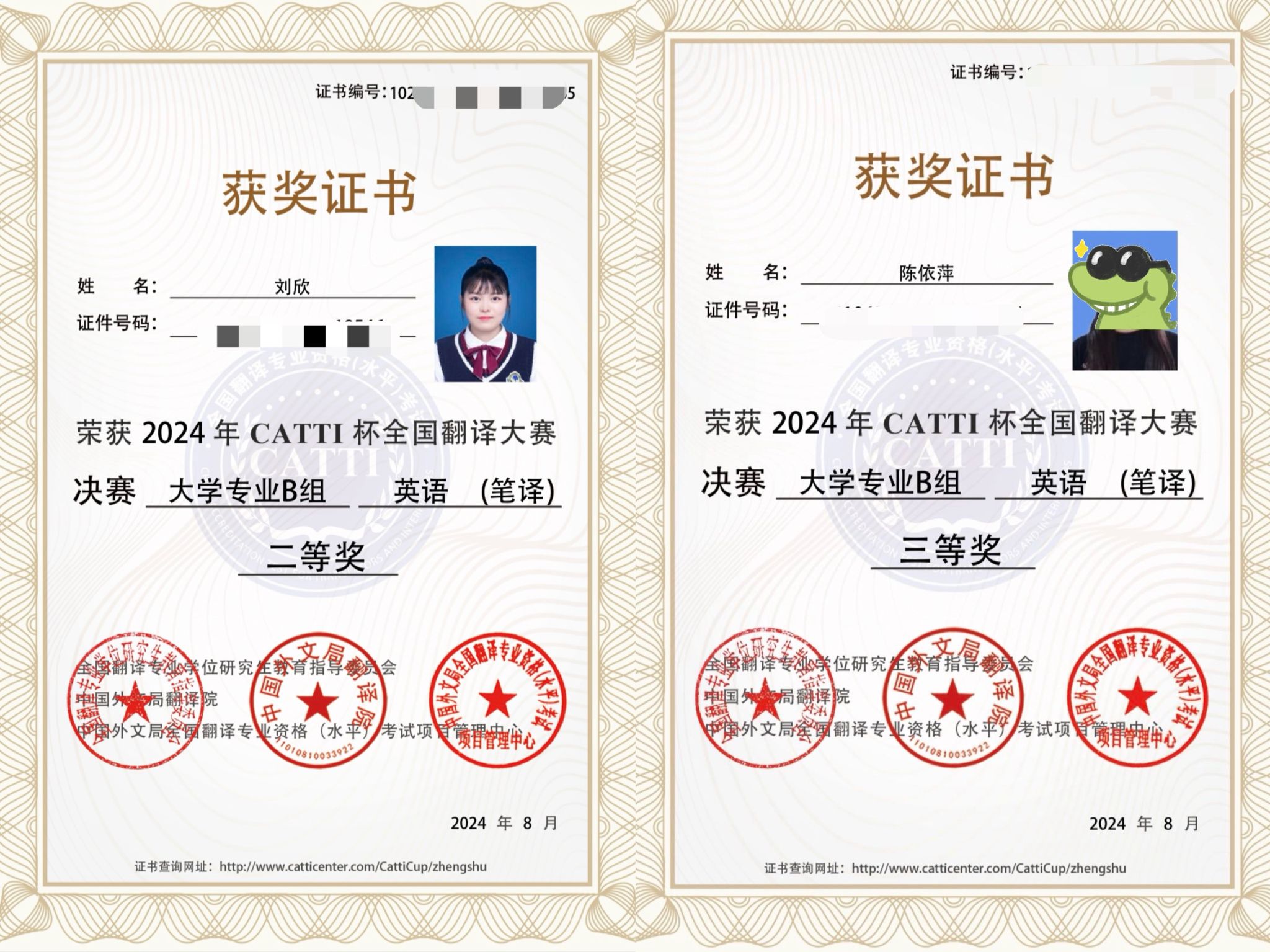 Students of Shengda School Have Won Great Achievements in the "CATTI Cup" National Translation Competition