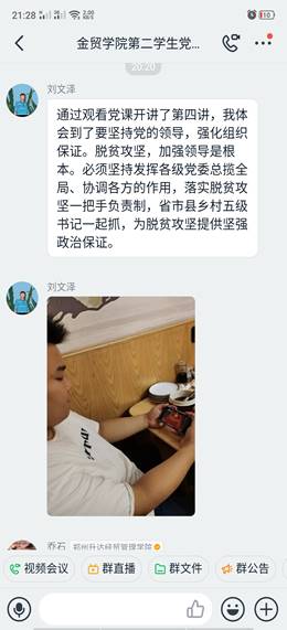 QQ图片20200722213327
