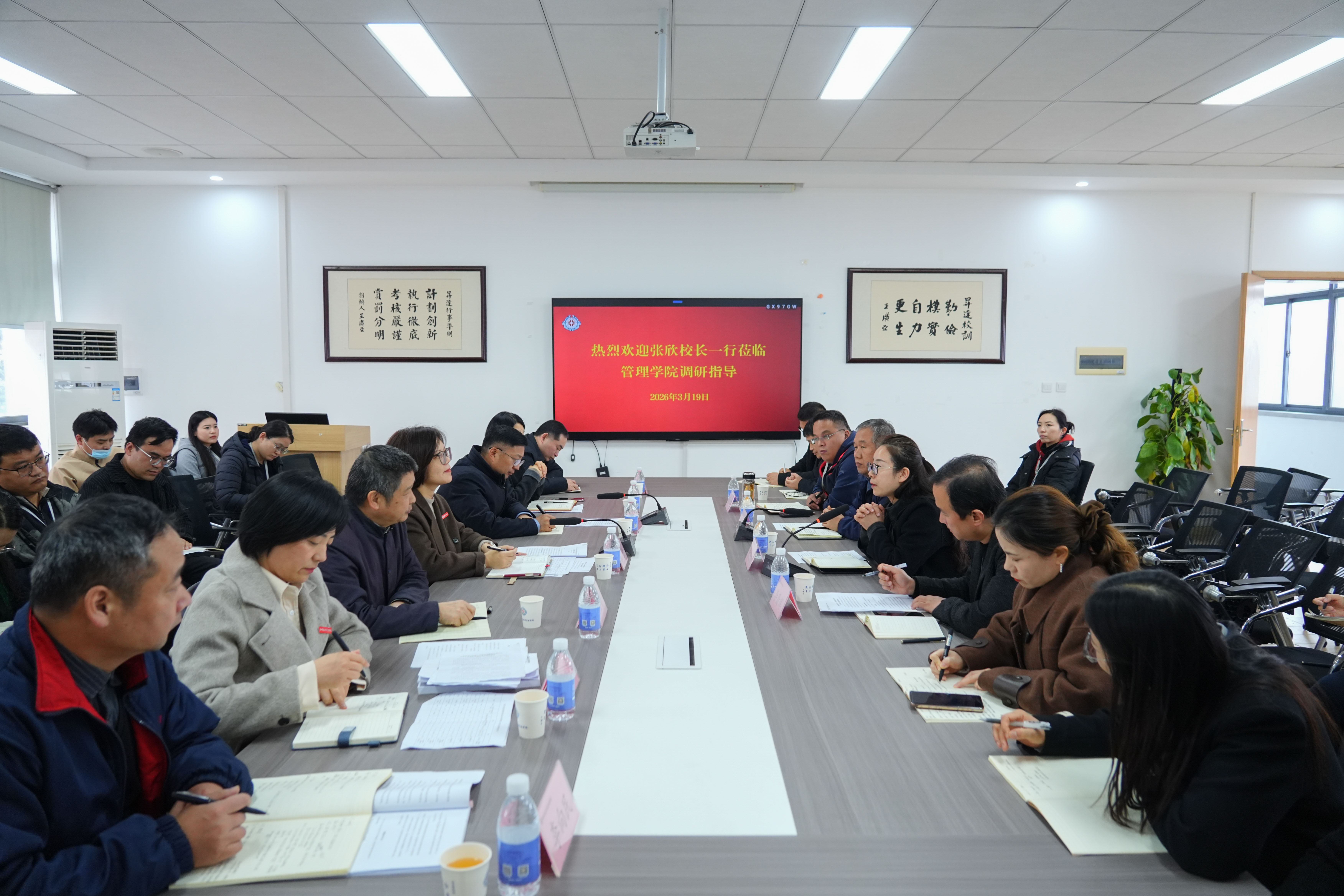 校长张欣教授深入管理学院指导工作-郑州升达经贸管理学院