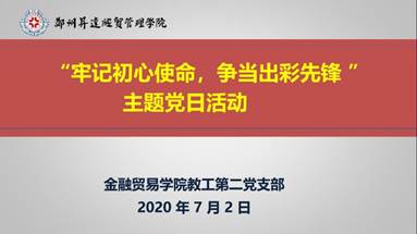 QQ截图20200702215037