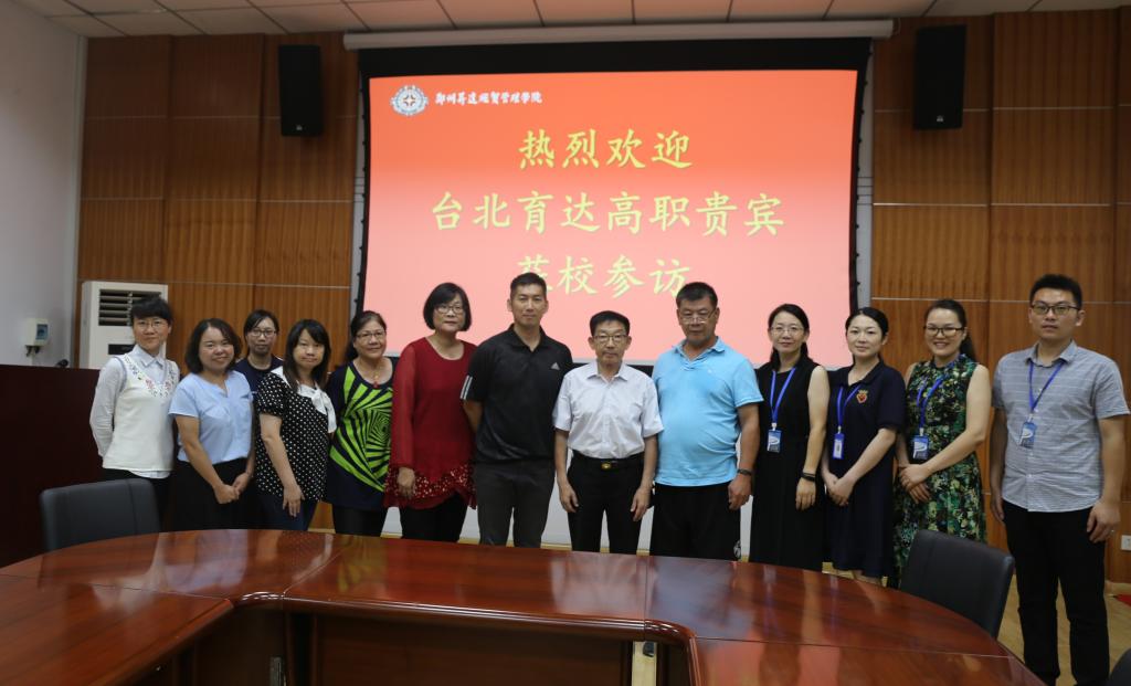 台北育达高职贵宾访问我校