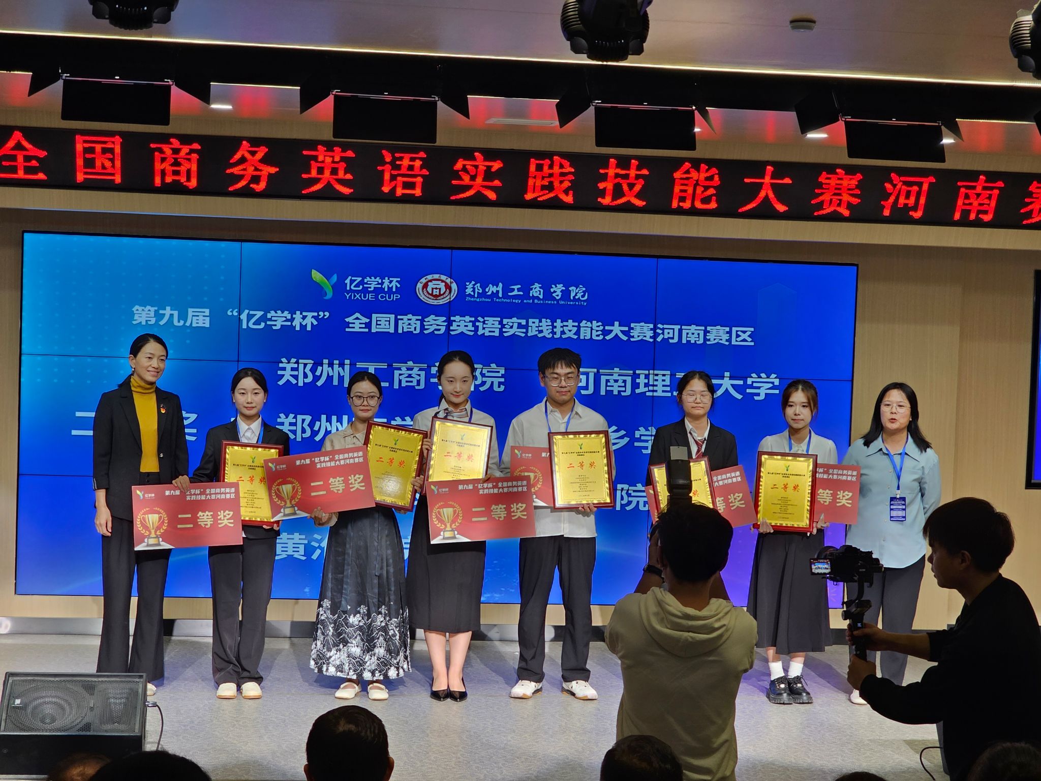 Shengda Students Achieve Outstanding Results in National Business English Practical Skills Competition