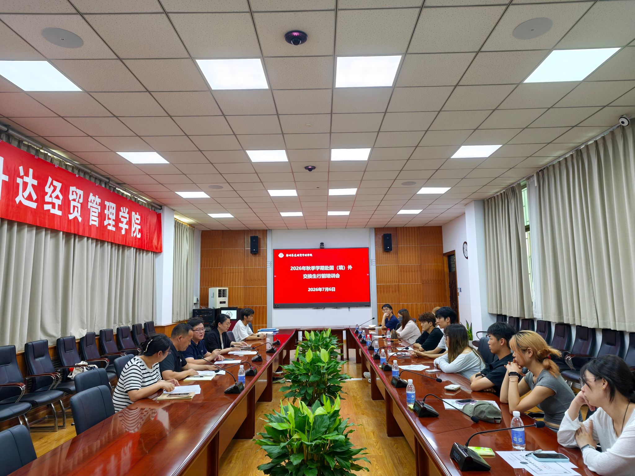 我校举行2026年秋赴国（境）外交换生行前培训会