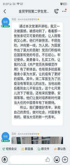 QQ图片20200722213339