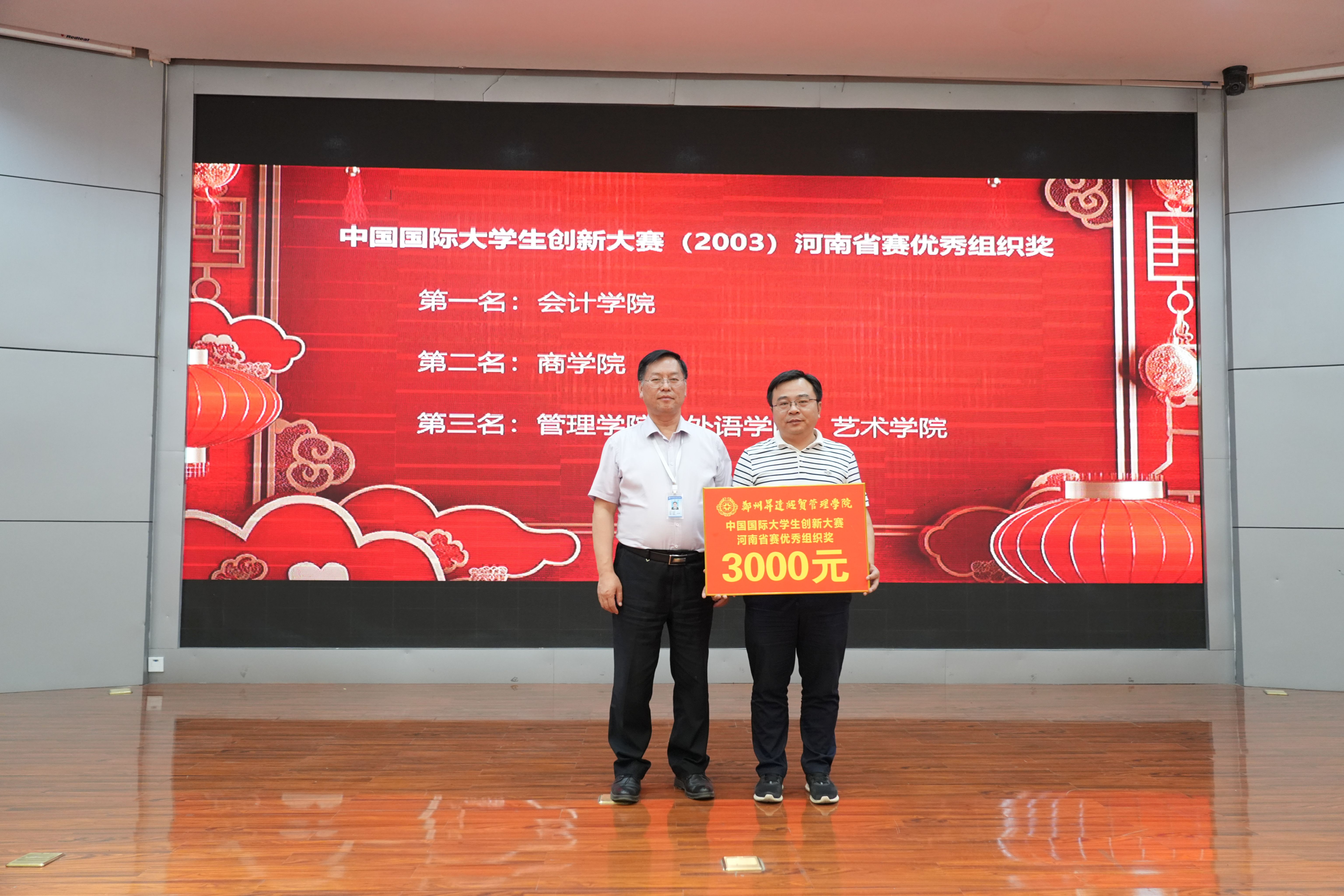 我校召开2023-2024学年第二学期双创工作会议暨王文亮教授创新创业