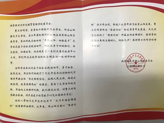 说明: C:\Users\gy\Desktop\微信图片_20201006141527.jpg 说明: C:\Users\gy\Desktop\微信图片_20201006141527.jpg