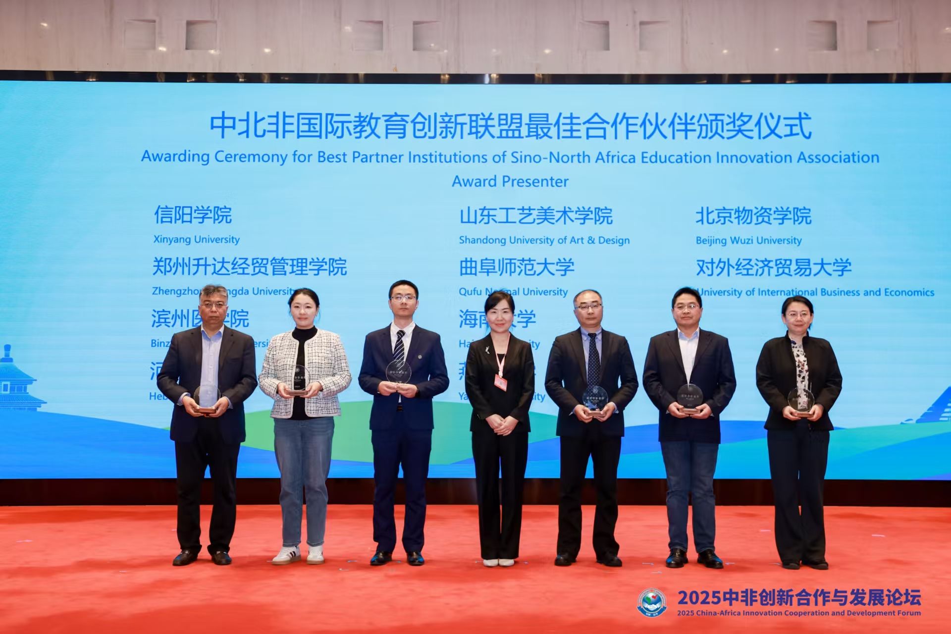 我校受邀参加中非教育合作创新发展论坛