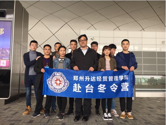 河南省大学生赴台交流团顺利到达台湾