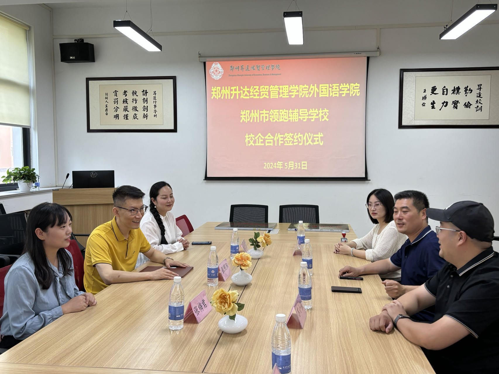 外国语学院与郑州市领跑辅导学校校企合作签约仪式圆满举行