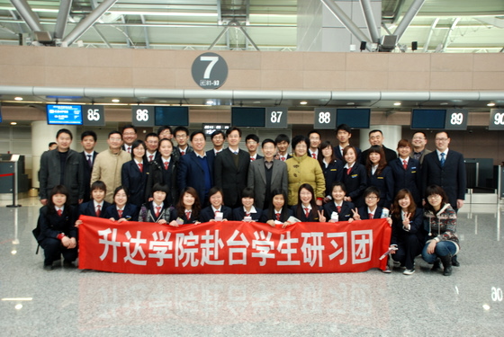 Teachers & Students of Exchange Project Head for Taiwan with High Expectations