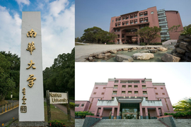 台湾南华大学
