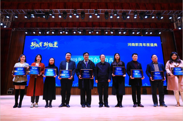 Shengda was awarded as the Comprehensive Strength University of the Year 2019