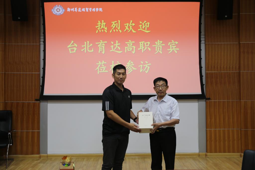 台北育达高职贵宾访问我校