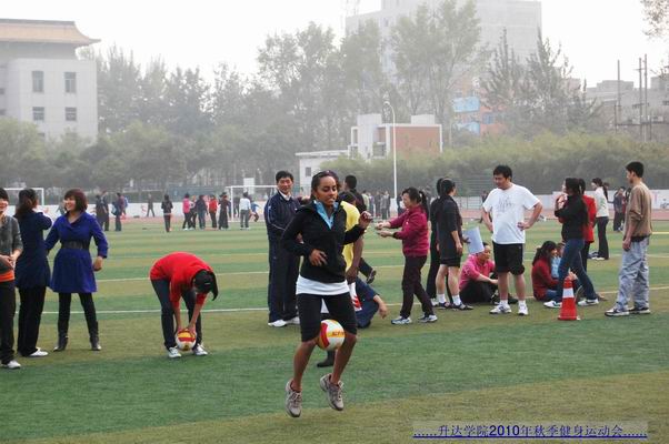 The Second Autumn Recreational Sports Meet