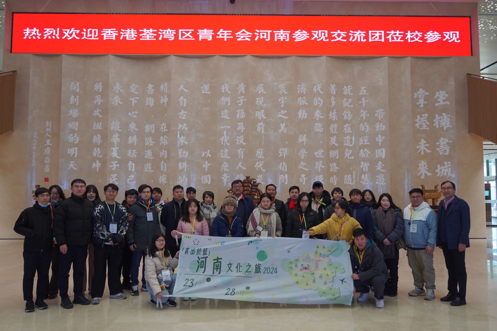 香港荃湾区青年会河南参观交流团来校参访
